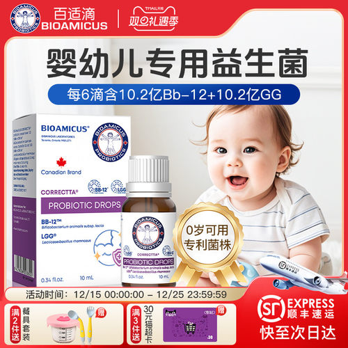科汉森婴幼儿BB12益生菌滴剂肠胃