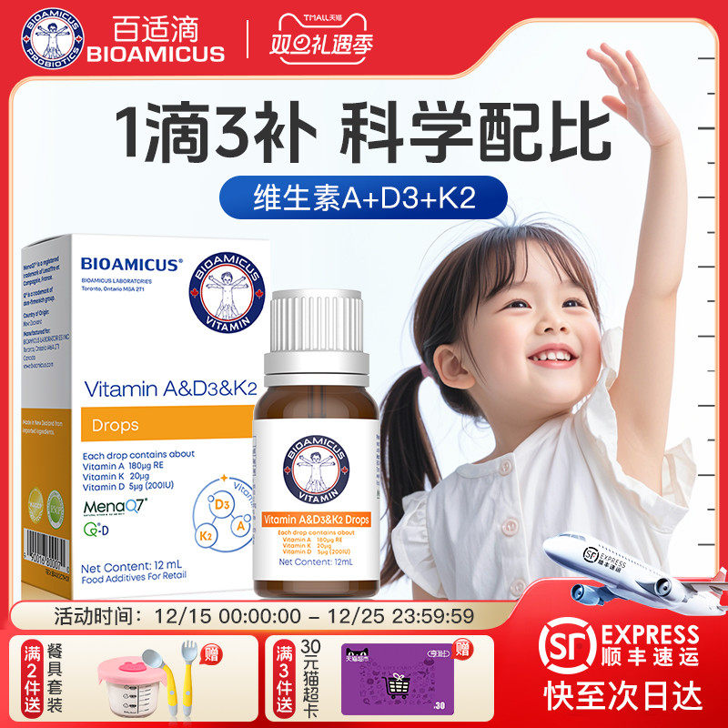 百适滴进口维生素ADK滴剂婴幼儿VD孕妇儿童帝斯曼宝宝D3中老年K2