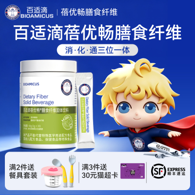百适滴蓓优畅膳食纤维水溶性粉剂