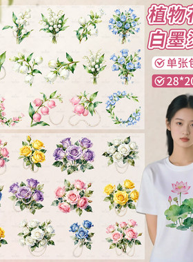热转印烫画贴服装辅料花朵图案