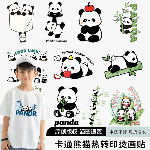 儿童卡通熊猫白墨热转印烫画贴