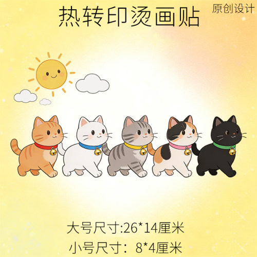 原创猫咪烫画贴纸耐水洗DIY