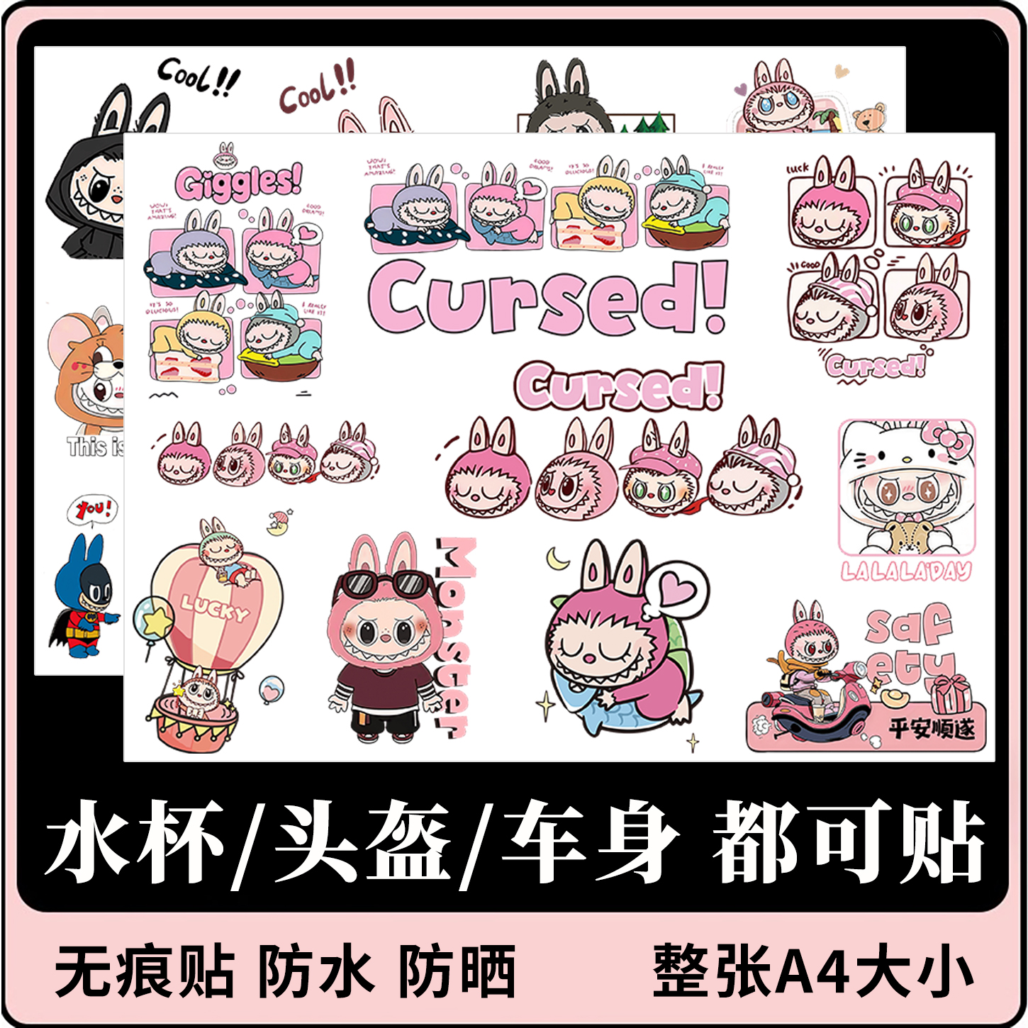 水杯贴卡通精灵无痕防水贴纸