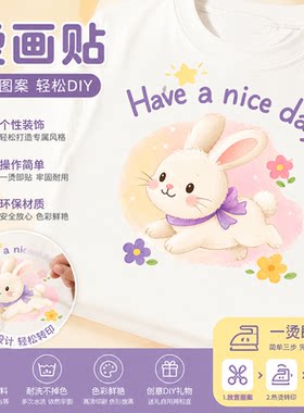 可爱小兔子白墨热转印烫画贴