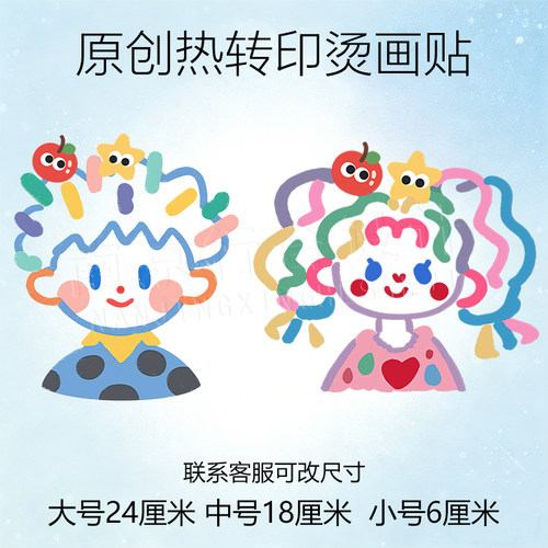 原创多巴胺情侣烫画防水耐洗
