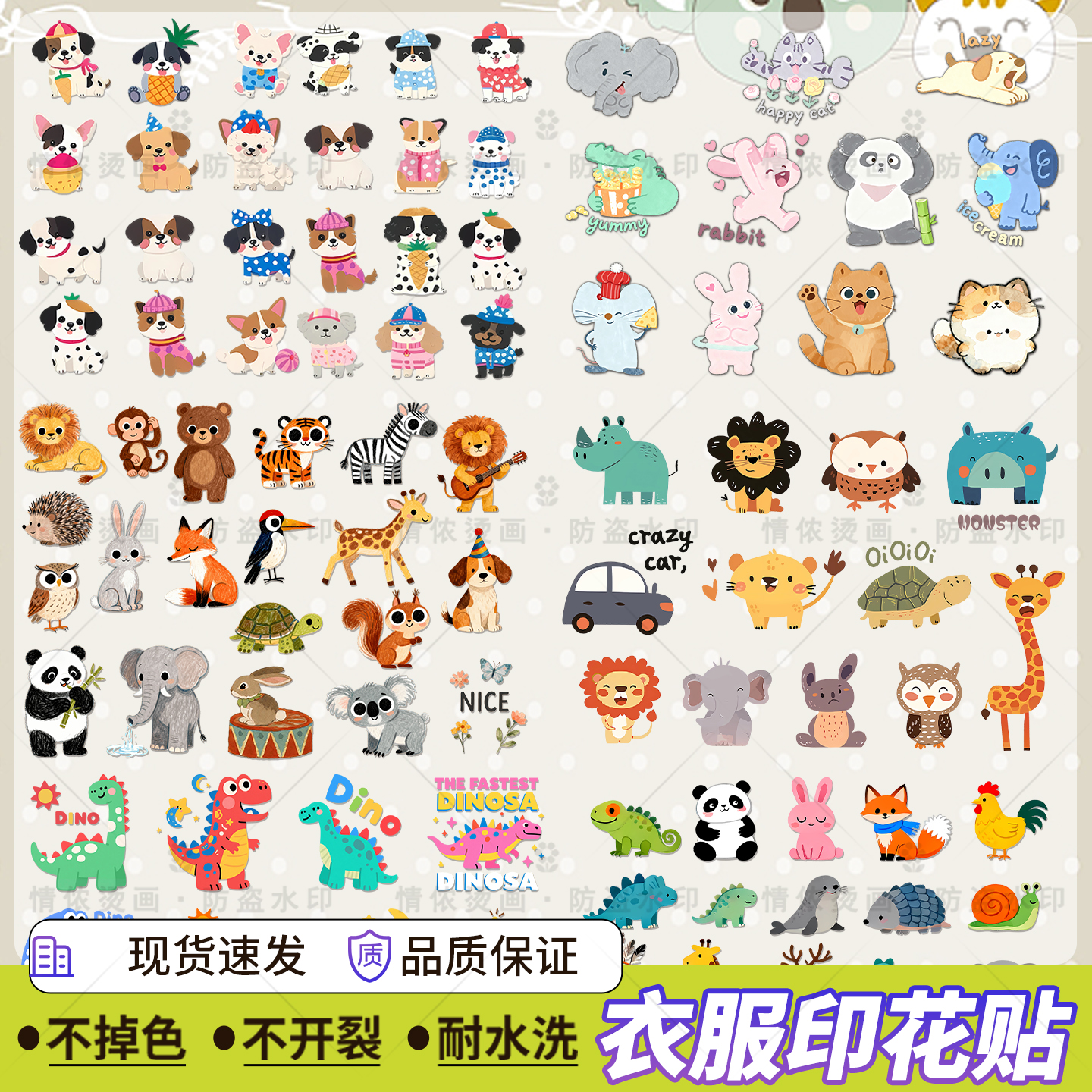 A4整版大张服装烫画衣服烫画贴