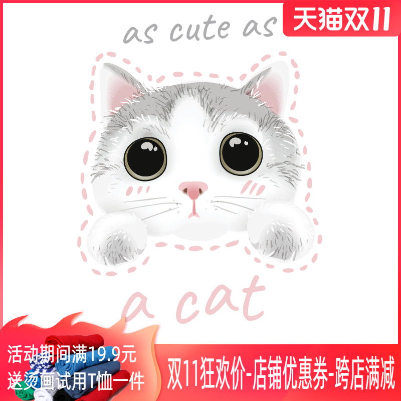 一只猫可爱手绘猫咪卡通动物热转印烫画衣服图案贴柯