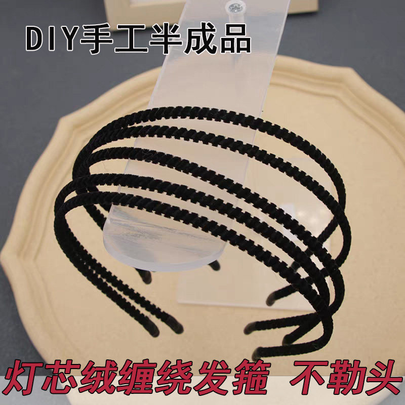 百搭黑色绒布缠绕发箍女韩国简约ins头箍发饰头饰DIY发箍配件