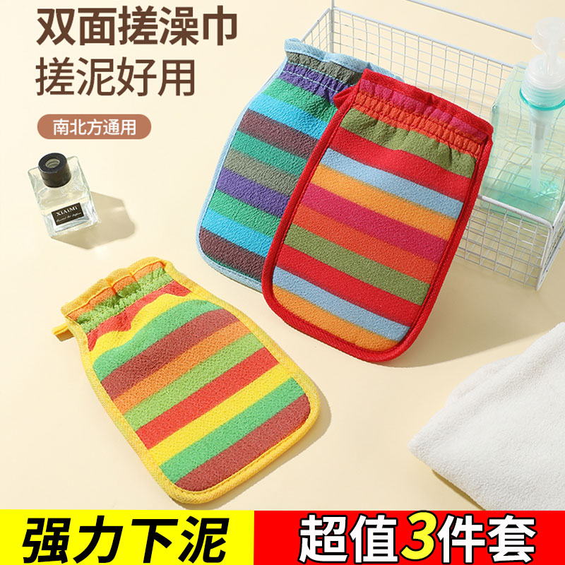 搓澡巾成人强力搓泥去污套装