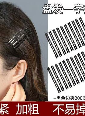 一字夹黑色发夹影楼化妆师专用钢丝夹子隐形小卡子盘发发卡固定棍