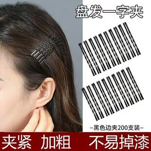 一字夹黑色发夹影楼化妆师专用钢丝夹子隐形小卡子盘发发卡固定棍