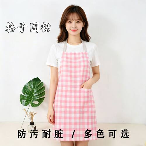 2026夏季超薄防油透气格子围裙