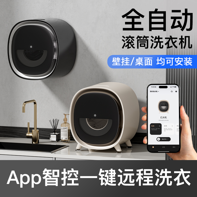 迷你洗衣机洗内衣裤专用洗袜子机全自动小型洗脱一体高温煮洗杀菌