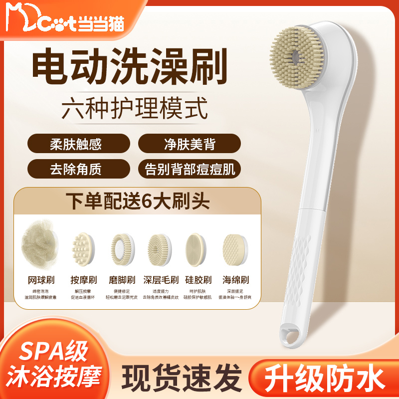 嘻浴青年电动洗澡沐浴刷双柄搓背机懒人搓澡神器刷身体自动搓泥机