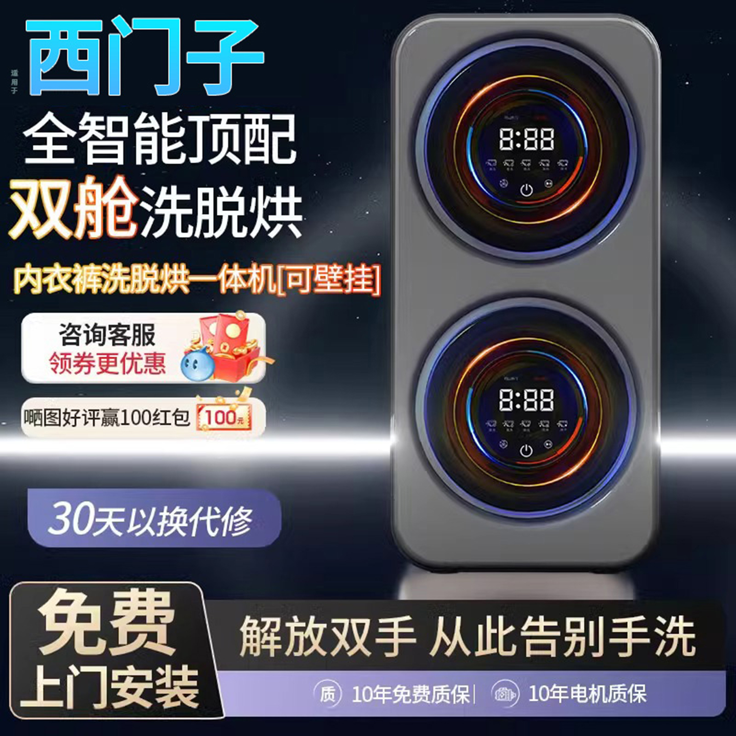 壁挂式】双舱内衣裤洗衣机小型洗烘一体全自动专用洗袜子机双仓桶