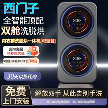 壁挂式】双舱内衣裤洗衣机小型洗烘一体全自动专用洗袜子机双仓桶