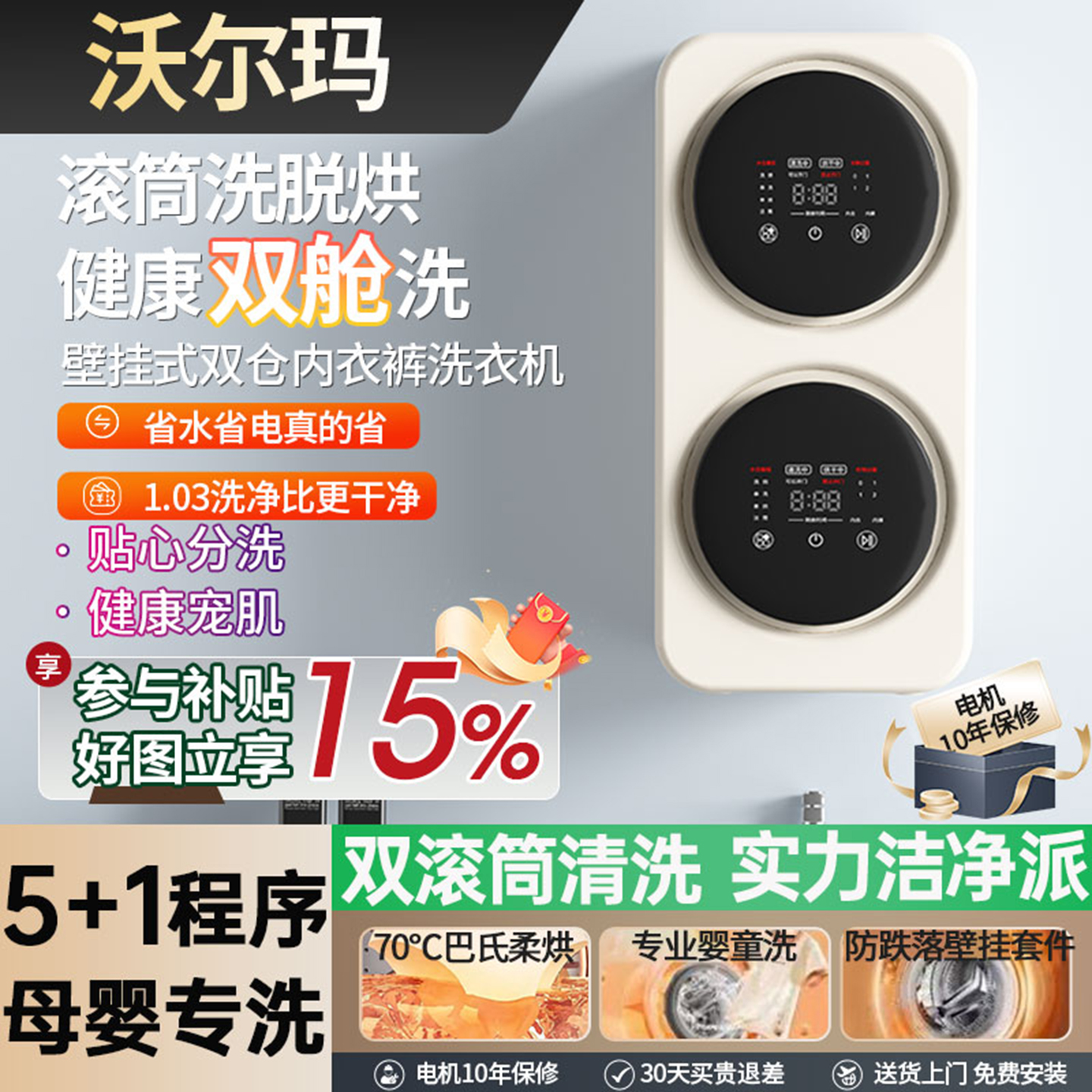 分类分区洗双舱内衣裤洗衣机壁挂式小型全自动专用洗袜子机分桶仓