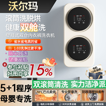 分类分区洗双舱内衣裤洗衣机壁挂式小型全自动专用洗袜子机分桶仓