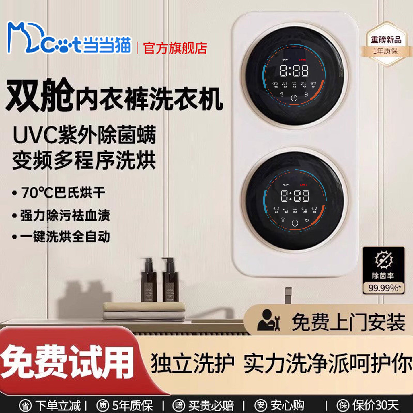分类分区洗双桶舱壁挂式内衣裤洗衣机小型全自动迷你专用洗袜子机