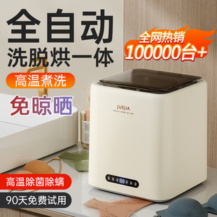 神器 全自动内衣洗衣机迷你小型专用洗袜子机高温煮洗脱烘一体内裤