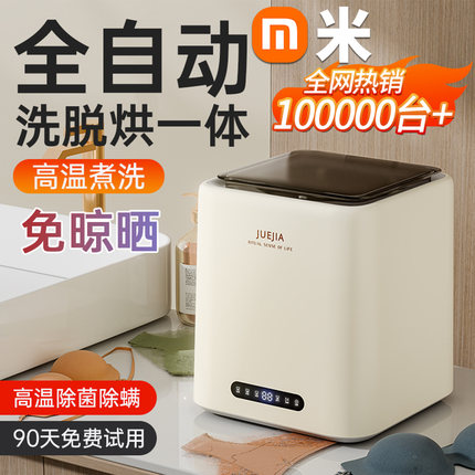 全自动内衣洗衣机迷你小型专用洗袜子机高温煮洗脱烘一体内裤神器