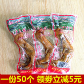 正品 大晟土楼龙岩泡鸭爪福建特产永定客家下洋泡爪香脆泡鸭掌50个