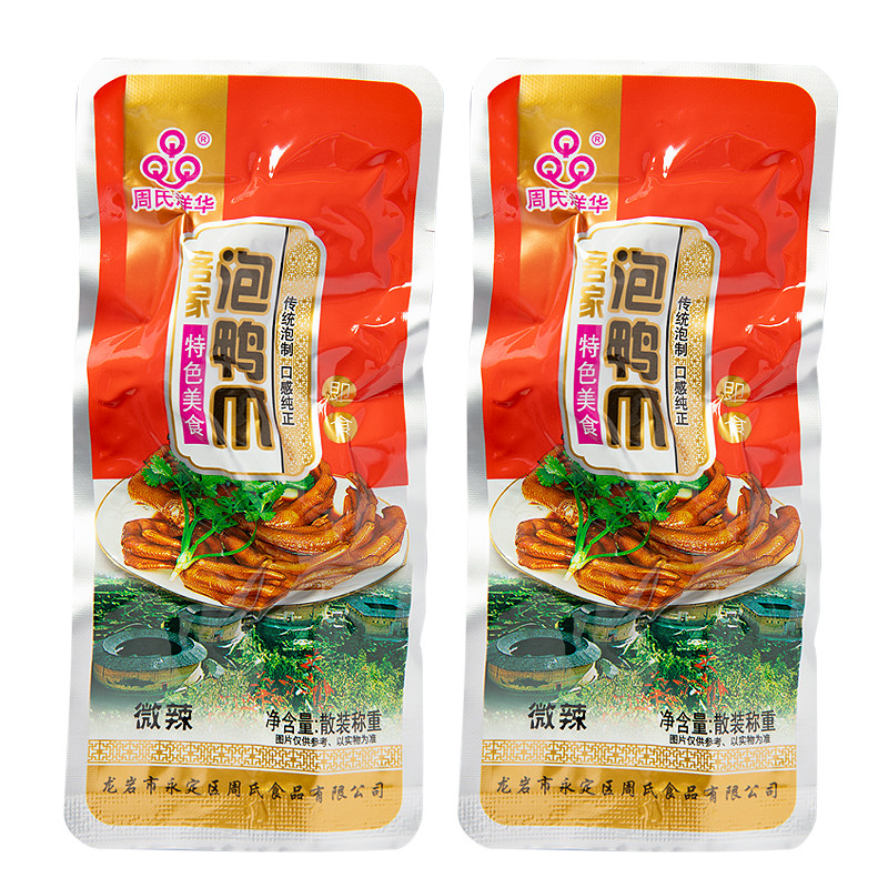 周氏洋华泡鸭爪福建特产永定下洋土楼客家香脆泡鸭掌休闲零食包邮,零食/坚果/特产,鸭肉零食,淘宝优惠券,粉丝福利购,淘宝优惠卷