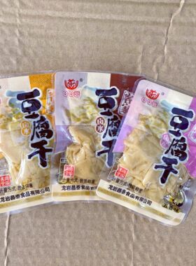 日日营长汀豆腐干福建特产客家