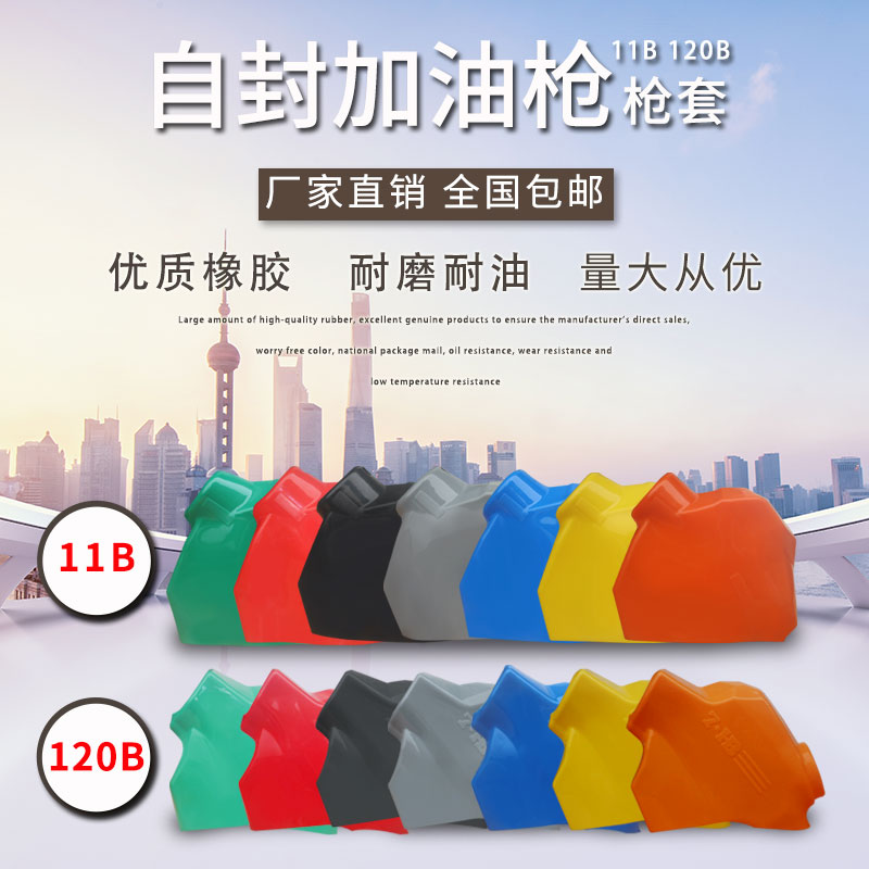加油枪11b半套双主阀无压自封图片
