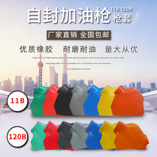 加油枪11b半套双主阀无压自封