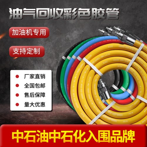OPW油气回收胶管新飞宇长度定制