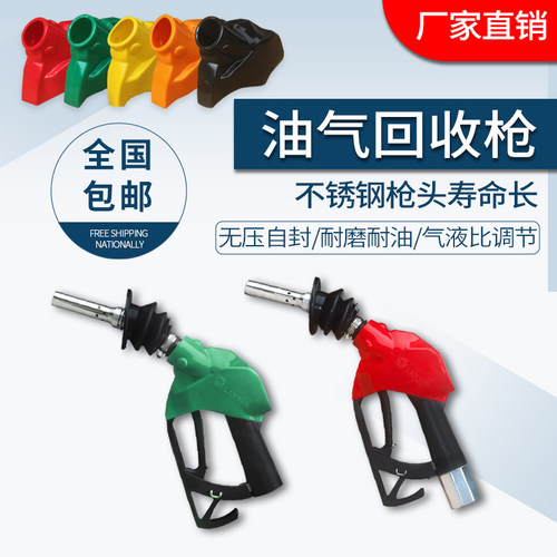 回收加油枪配件耐低温无压自封