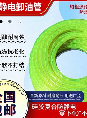 硅胶透明钢丝软管耐低温耐腐蚀