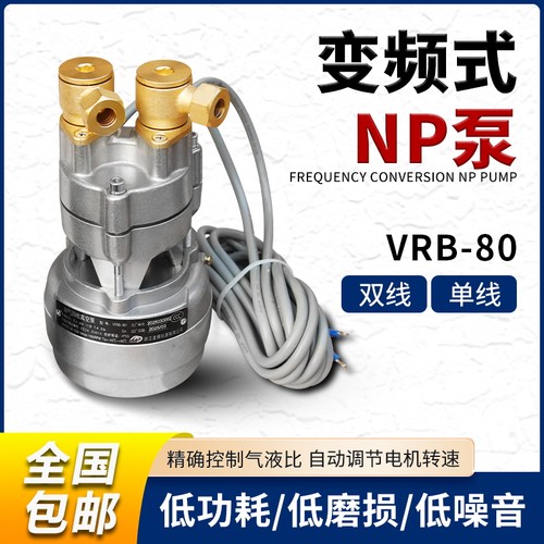 麦得新型变频式NP泵VRB-80油气回收真空泵一体式驱动器单线双线泵
