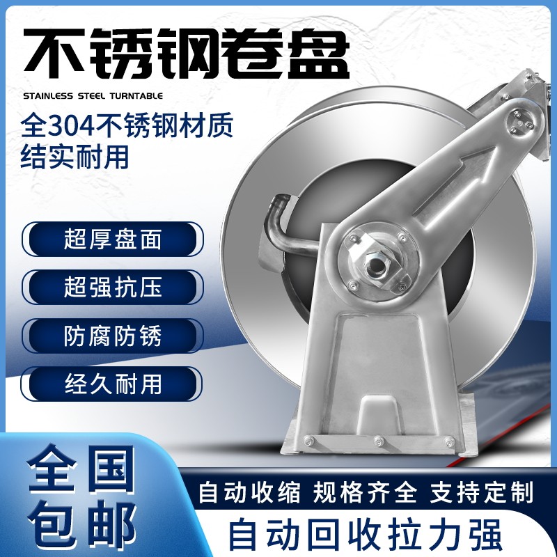 全不锈钢胶管卷盘器加油机卷盘6分/1寸自动伸缩卷盘器加油站设备