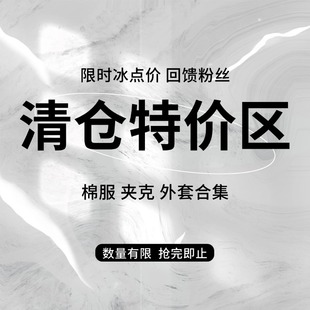 YORAINBOW 清仓特价 断码孤品【1-4折】限量福利品/不补货 手慢无