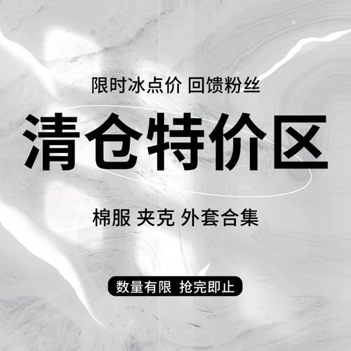 YORAINBOW 清仓特价 断码孤品【1-4折】限量福利品/不补货 手慢无
