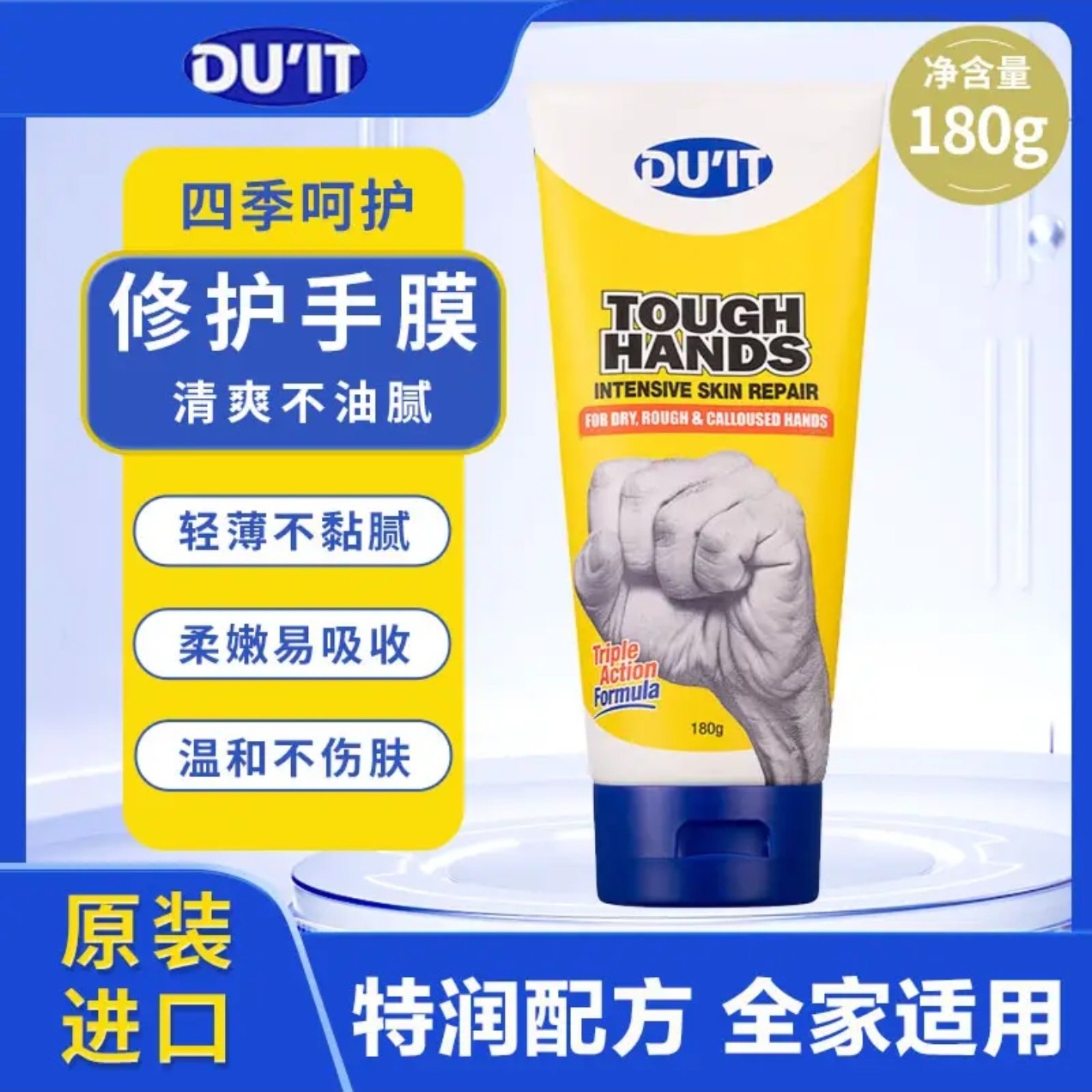 澳洲进口DUIT护手霜180g拳头护手霜修复干裂脱皮急救手膜防伪可验