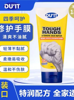 澳洲进口DUIT护手霜180g拳头护手霜修复干裂脱皮急救手膜防伪可验
