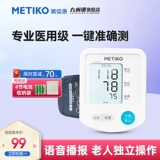 Эстетический измеритель артериального давления Электронное измерение измерителя артериального давления измерение прибора для измерения прибора для медицинского обслуживания.