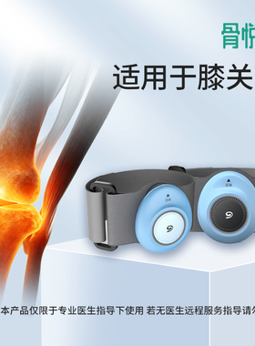 METIKO骨悦康 可穿戴关节活动度测量仪/GYK-01
