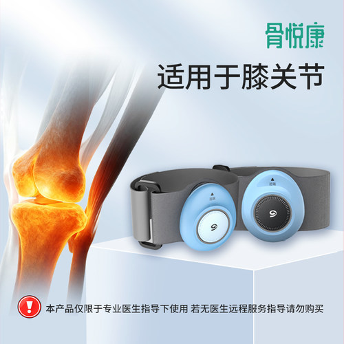 骨悦康可穿戴关节活动度测量仪