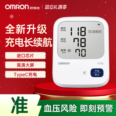 欧姆龙|充电式大屏血压计
