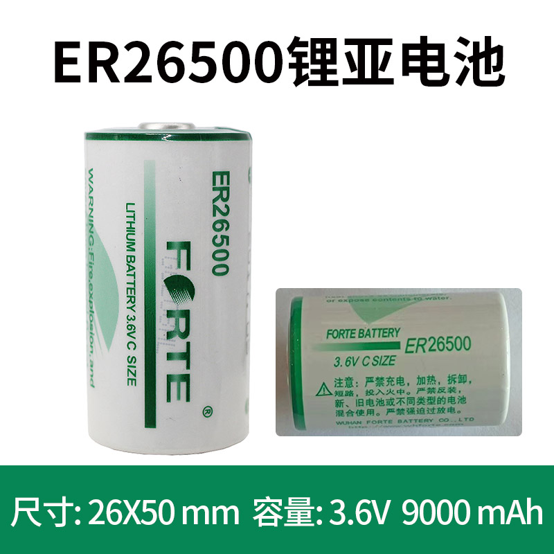 光能红外门磁烟感电池3.6V锂亚电池3.0V锂锰电池不可充电型-封面