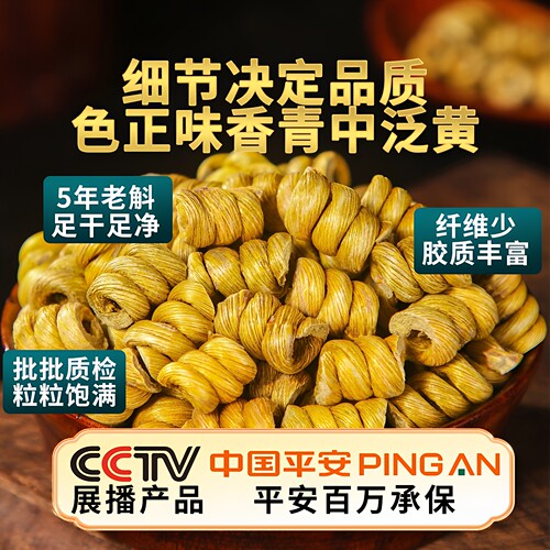 官方正品安徽霍山铁皮石斛5-6年铁皮枫斗非中药材干花粉新鲜条