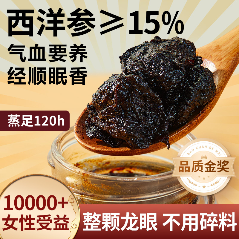 西洋参≥15%无糖无水正宗玉灵膏