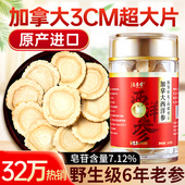 官方旗舰店 加拿大进口西洋参片 正品 500g花旗参大切片过年货礼盒