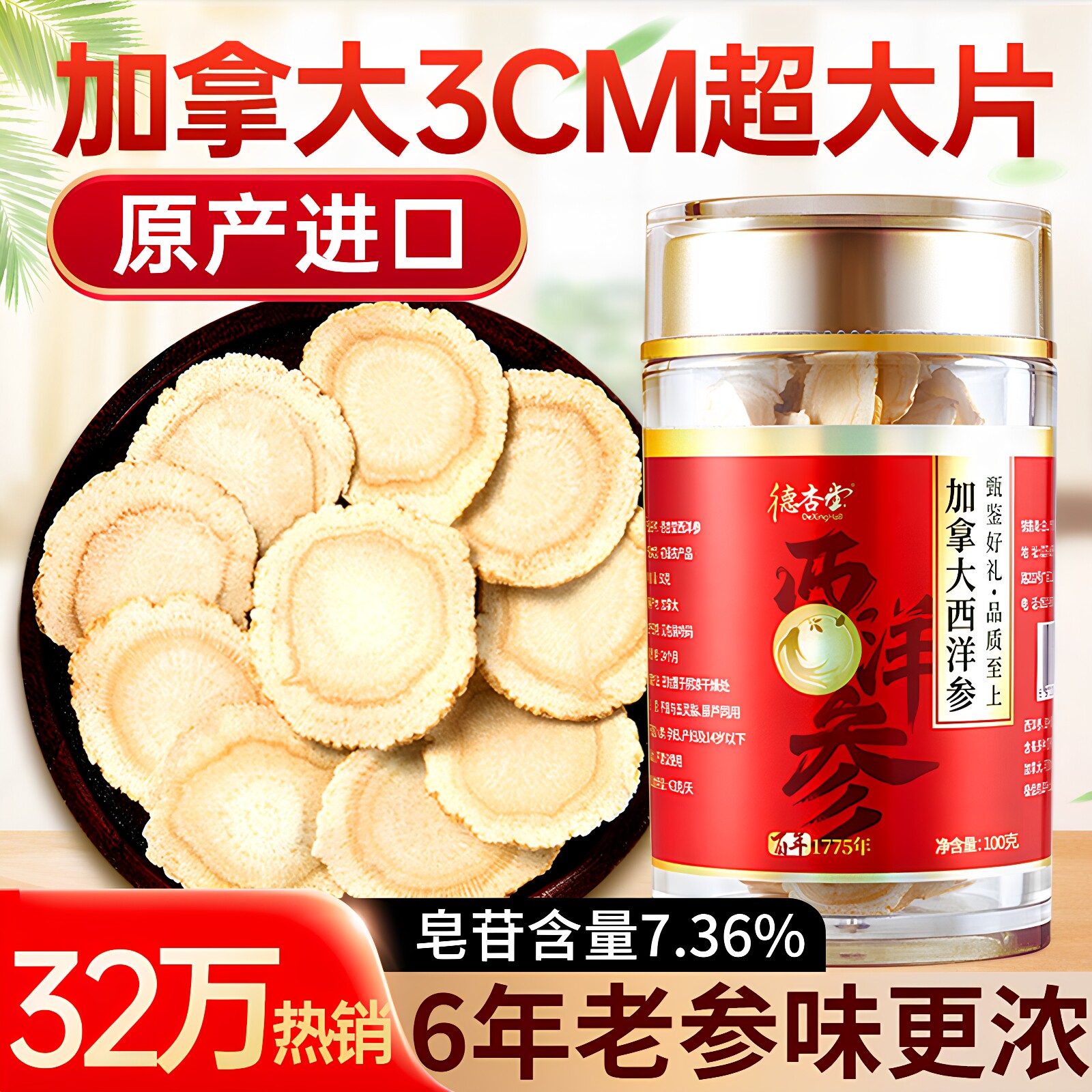 加拿大进口西洋参片 正品官方旗舰店 500g花旗参大切片礼盒含片粉