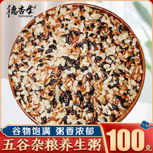 月子餐30天食材42