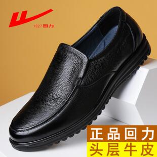 男秋季 防滑软底中老年爸爸鞋 2025新款 男士 真皮商务休闲鞋 回力皮鞋